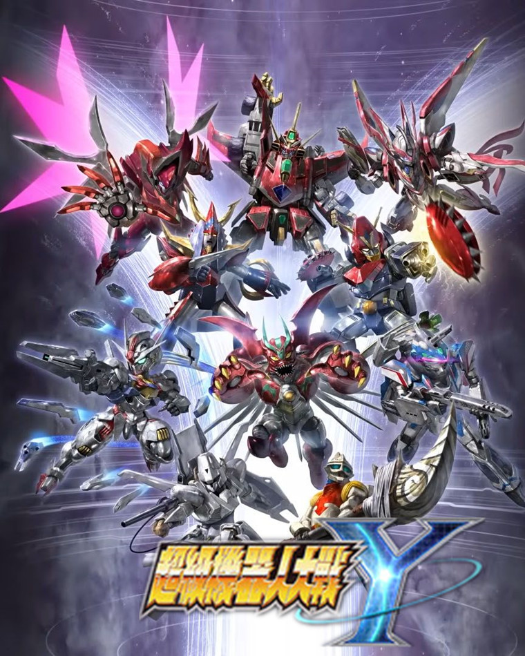 超级机器人大战Y（Super Robot Wars Y）RUNE中文版